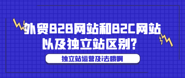 B2B和B2C分别是什么意思 百度知道
