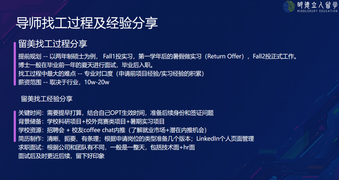 明德立人 明德立人