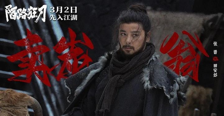 张晋扛不起古装动作片的重担或许吴京可以