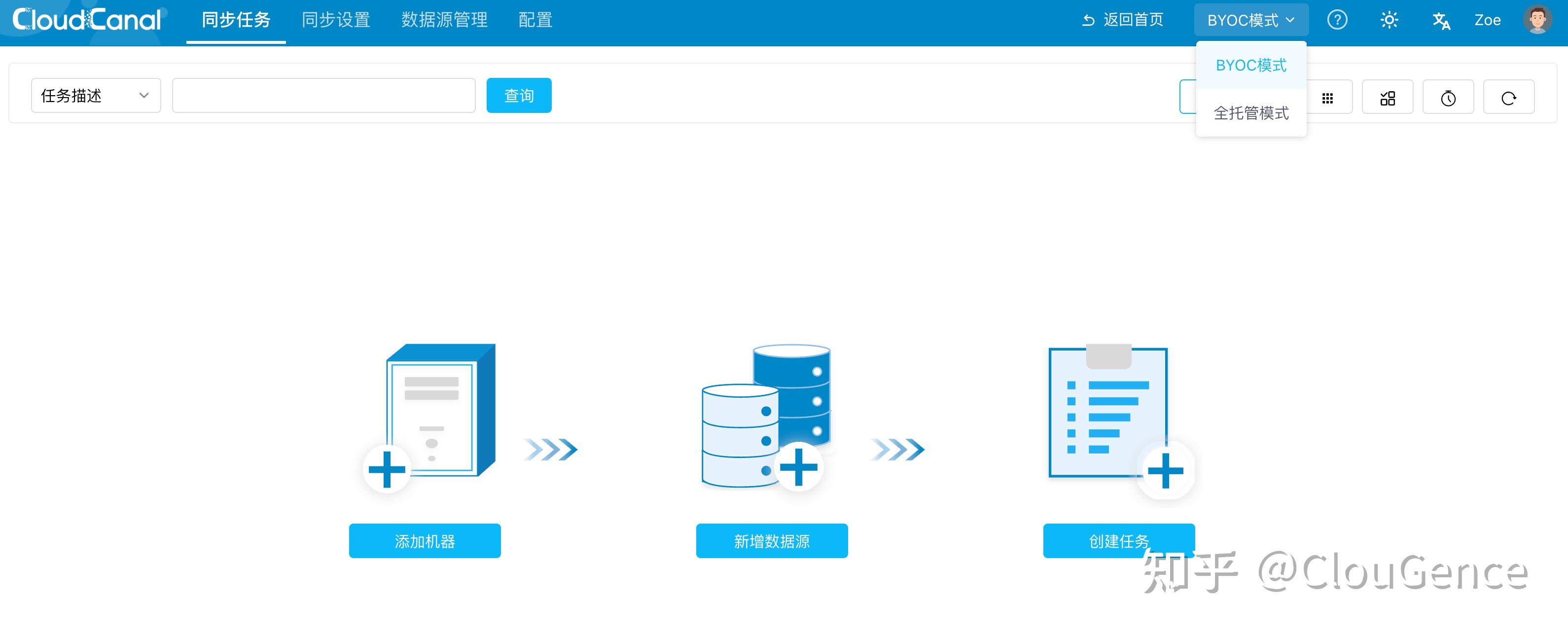 如何实现 TDSQL MySQL 到 TDSQL MySQL 的实时数据同步？一文看懂完整实践流程 - 知乎