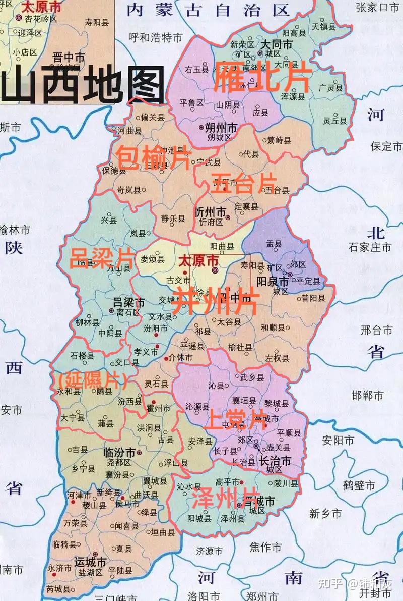 如何重新划分晋语区新晋语区的划分标准是什么