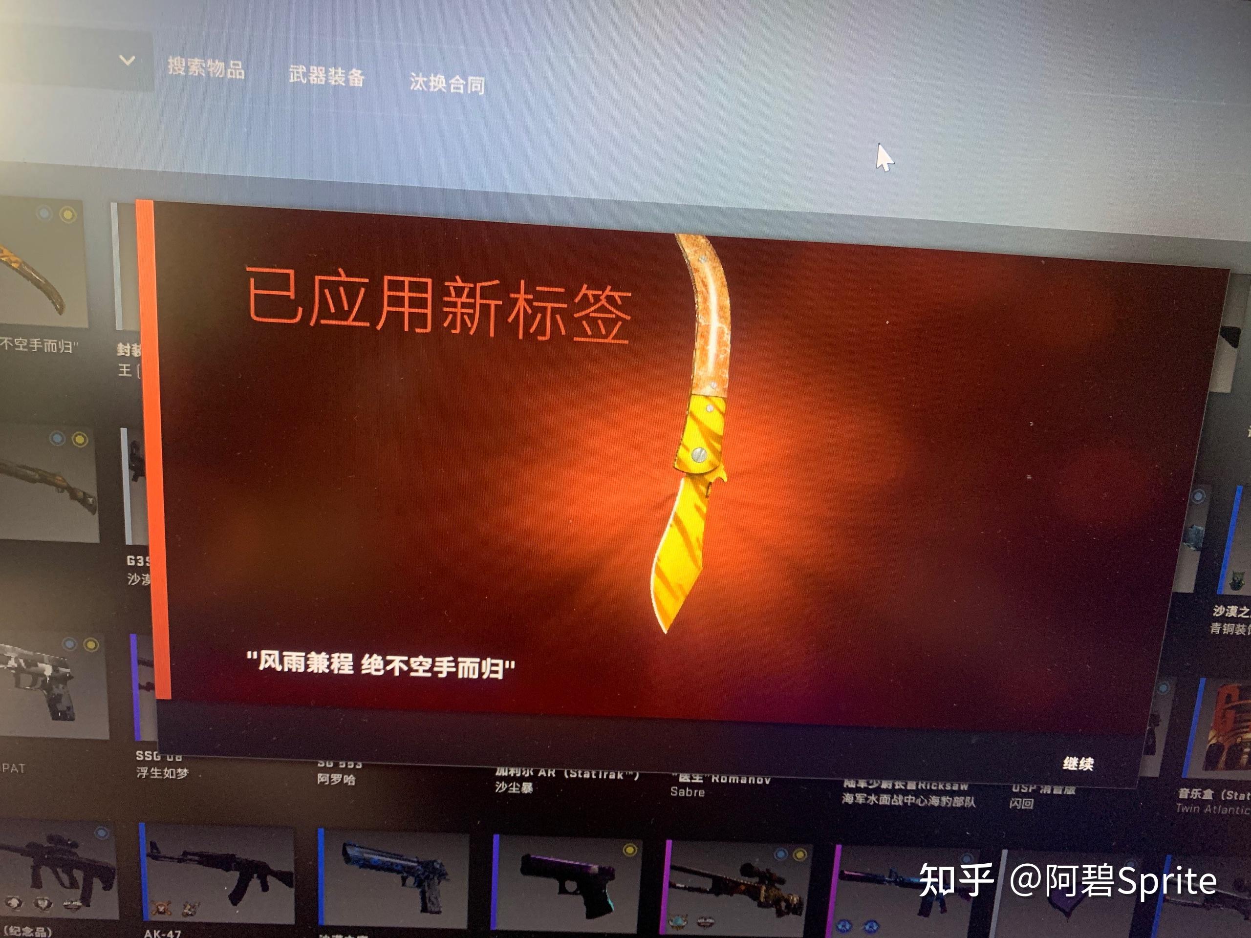 csgo中你給槍都起了哪些名字nametag