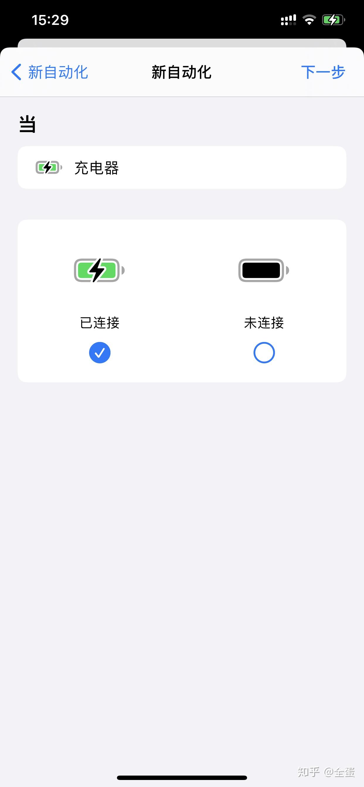 ios14系统苹果手机如何设置个性充电提示音,你的提示音是什么样的?