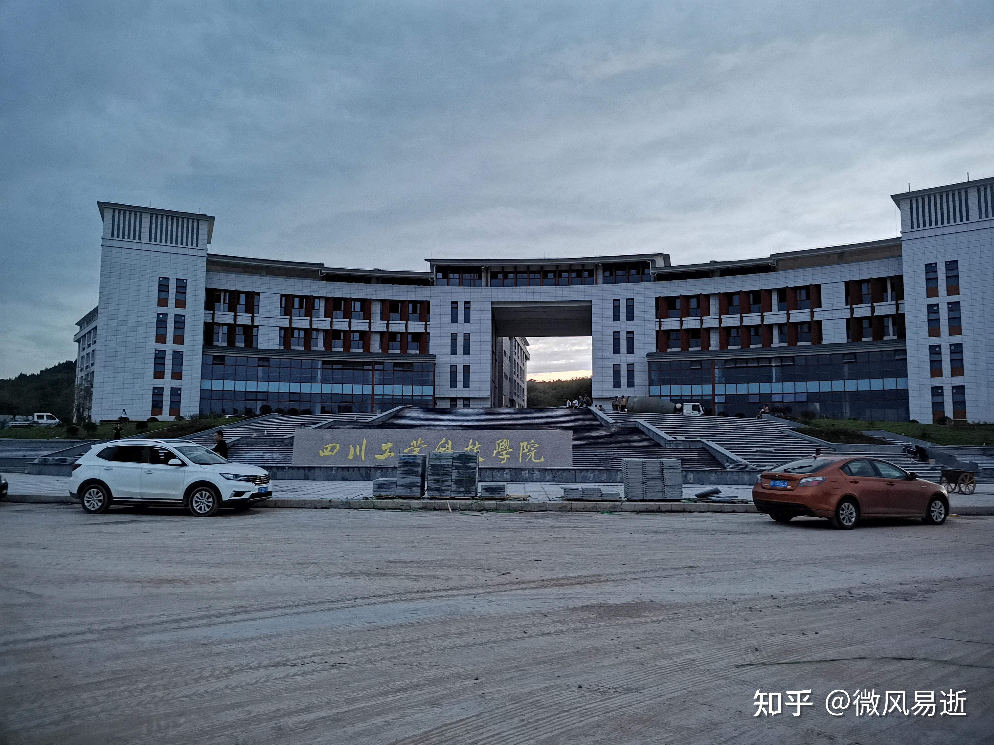 四川工业科技学院的宿舍条件如何?校区内有哪些生活设施? - 知乎