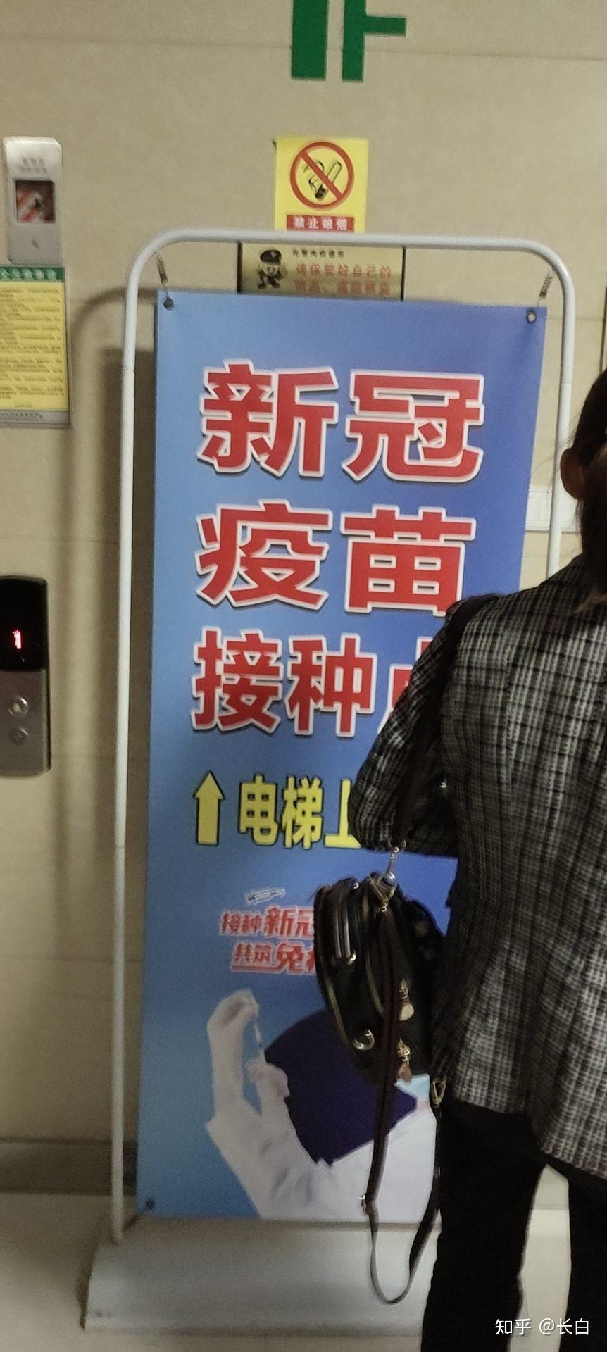 记录打完新冠疫苗后我自己身体的反应
