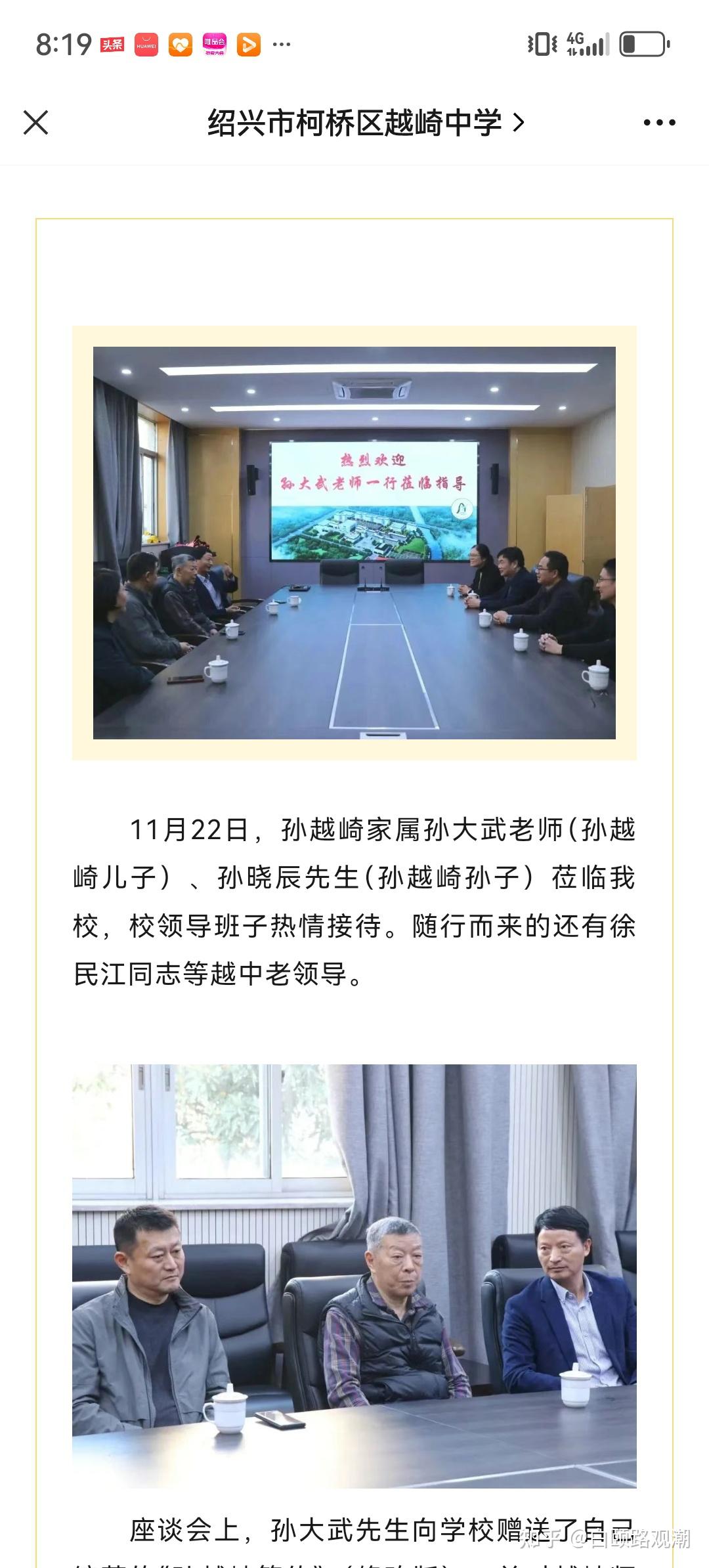 朱令案嫌疑人孙维父亲孙大武在朱令五十岁生日前两天公开现身可能是