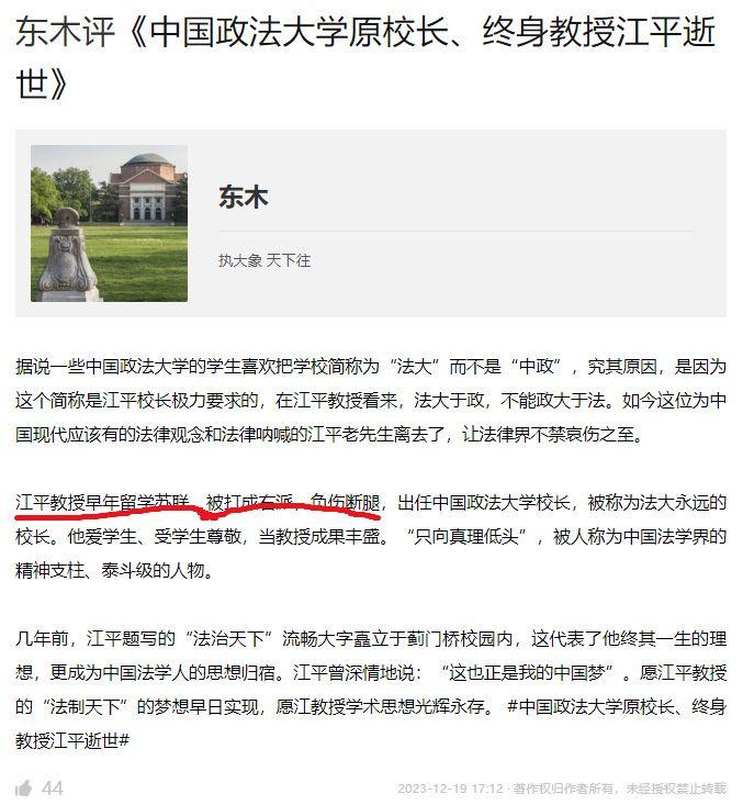 中國政法大學原校長終身教授江平逝世享年94歲如何評價他的一生