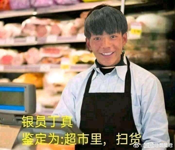 如何看待丁真向广大网友发律师函以后丁真的表情包还能用吗