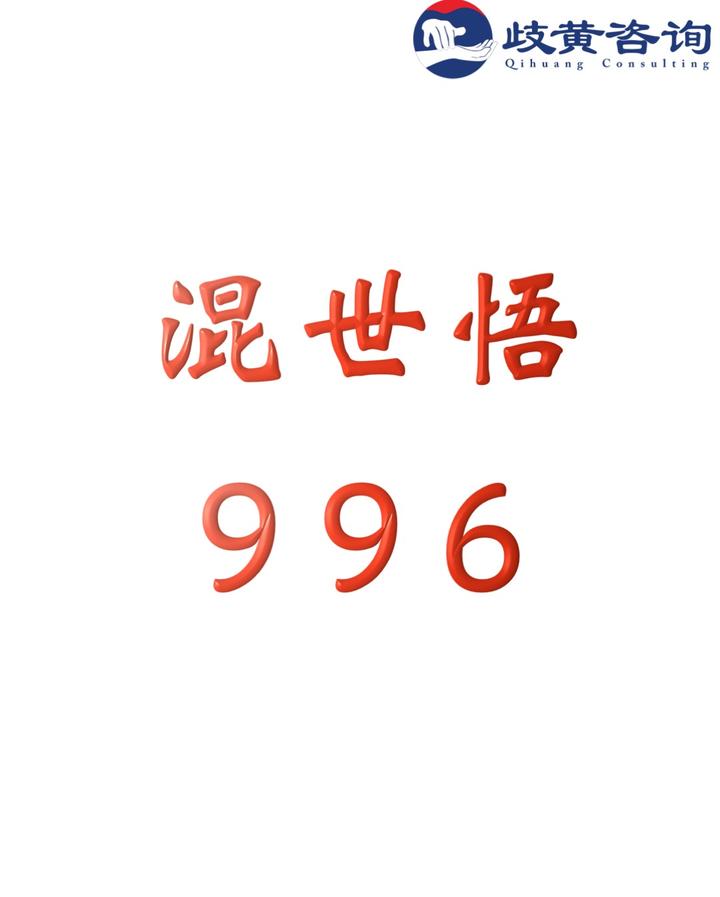 996违法,但为何一直会存在? 知乎