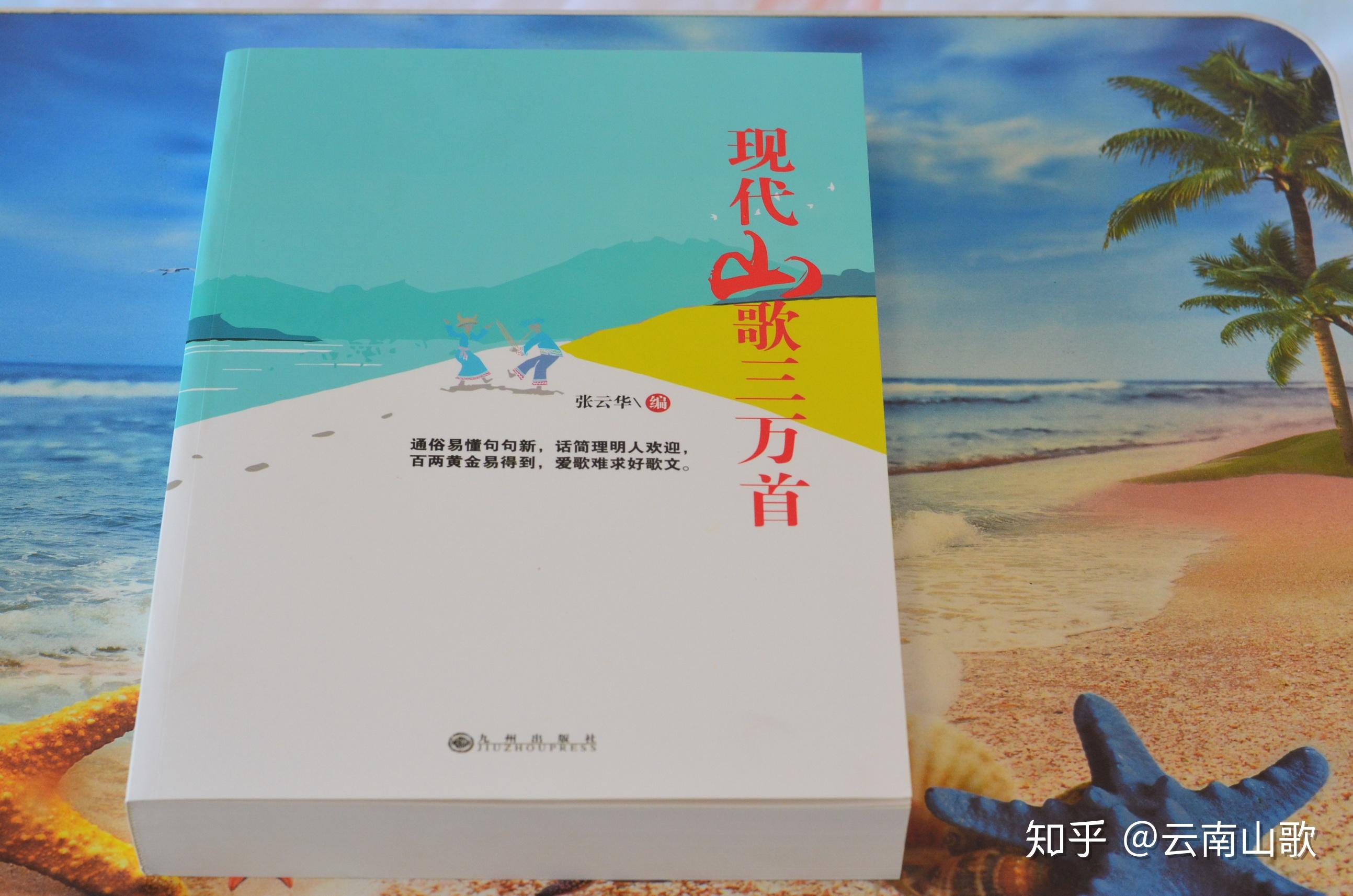 最好山歌书是什么