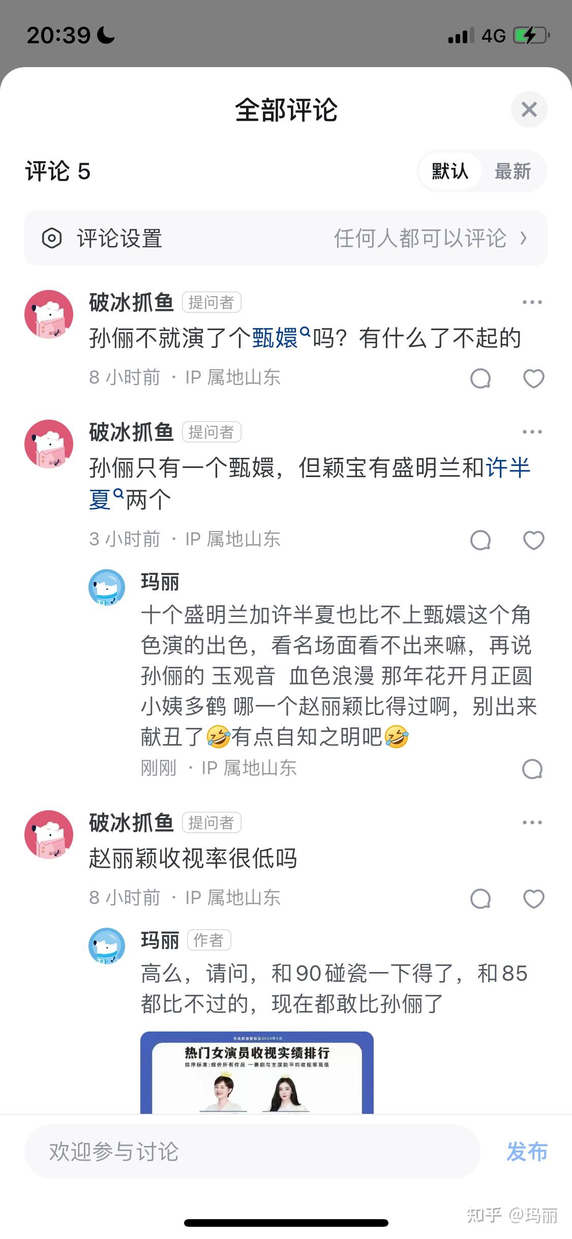 赵丽颖杨颖谁咖位高图片