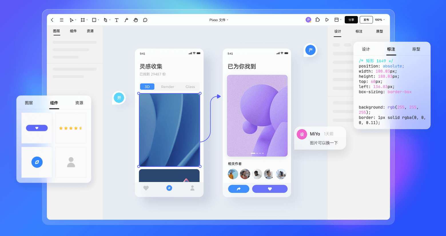 UI设计为什么要切图,所谓的切图是用什么工具切? - 知乎