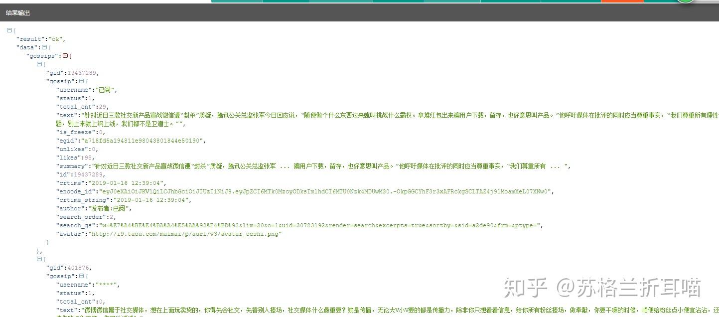 如何用Python抓取脉脉职言区的评论数据 - 知乎