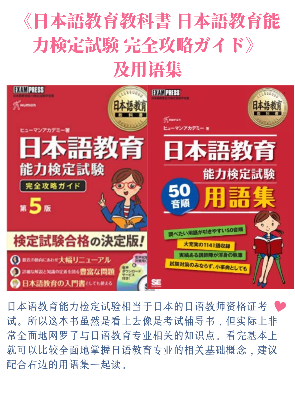 日语学习书籍 和教育学相关书籍 日本语教育备考书单- 知乎
