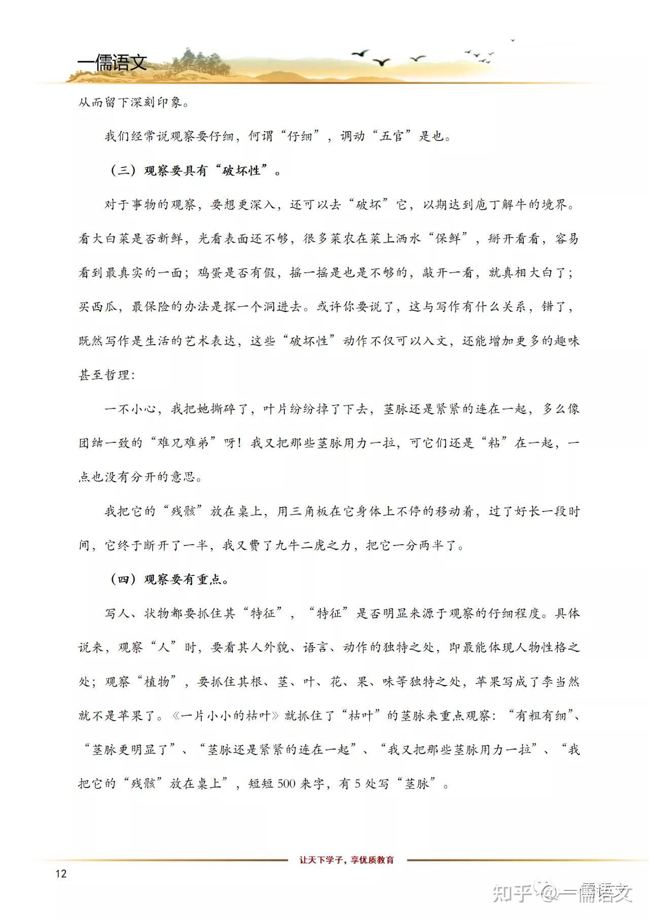 初中语文现代文阅读和文言文期末复习资料汇总，记得收藏- 知乎