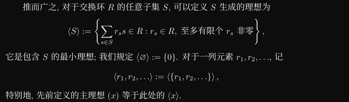 李文威《代数学讲义》学习笔记—环的理想一定含有环的加法零元；环的任意一族理想的交还是理想；R是环，I_1和I_2是R的理想，则有：I_1与I ...