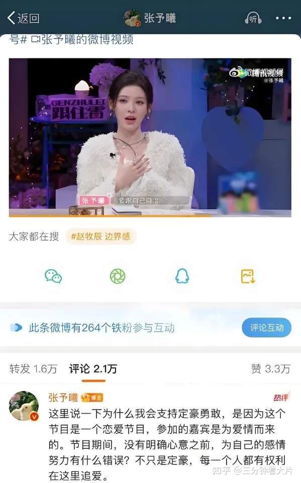 万国鹏称追求张予曦系剧本,看似是受害者,却与女方回应有分歧 - 知乎