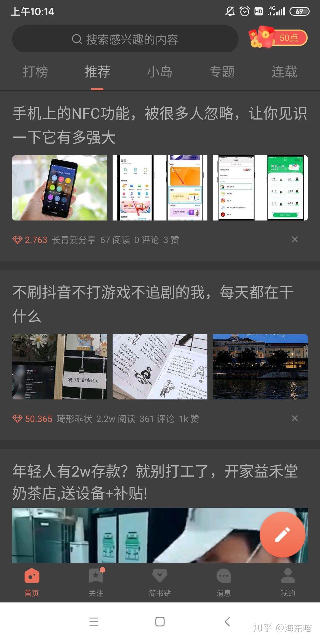 简书到底怎么了? - 知乎
