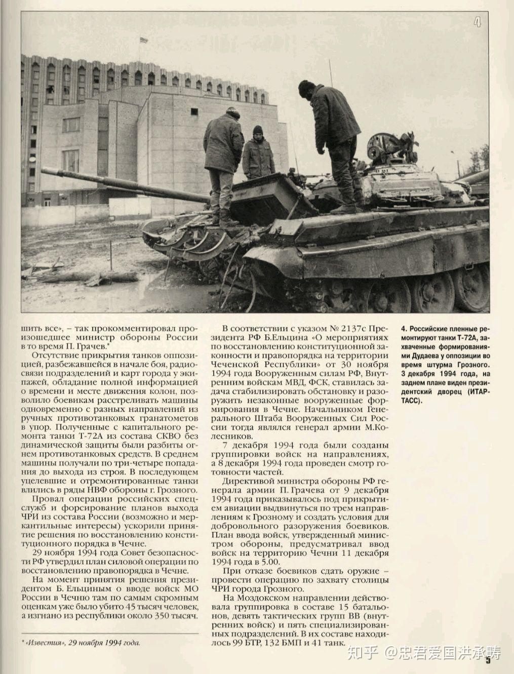 如何评价俄罗斯根据车臣战争而拍摄的电影炼狱