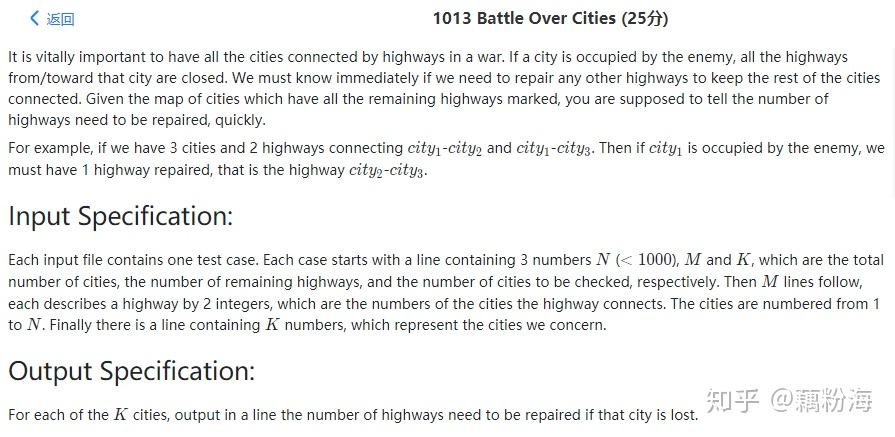 PAT 甲级 1013 Battle Over Cities - 知乎
