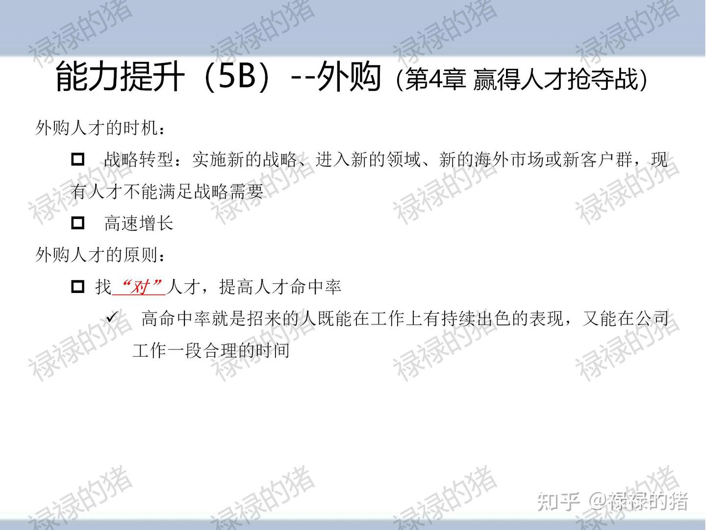 组织工具-杨三角全文解析 - 知乎