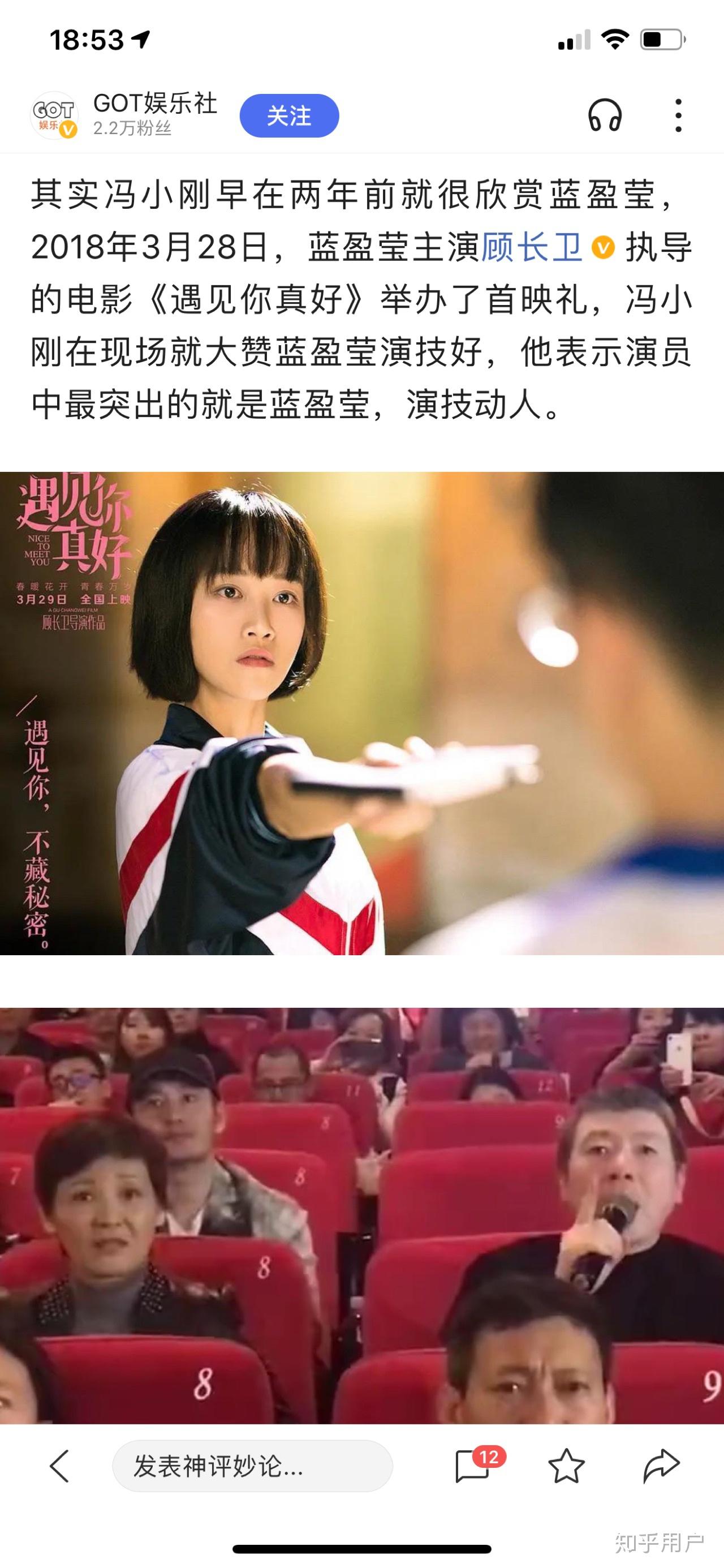 为什么蓝盈莹和张雨绮都说了「想要就去争取」,受到的评价却不一样呢?