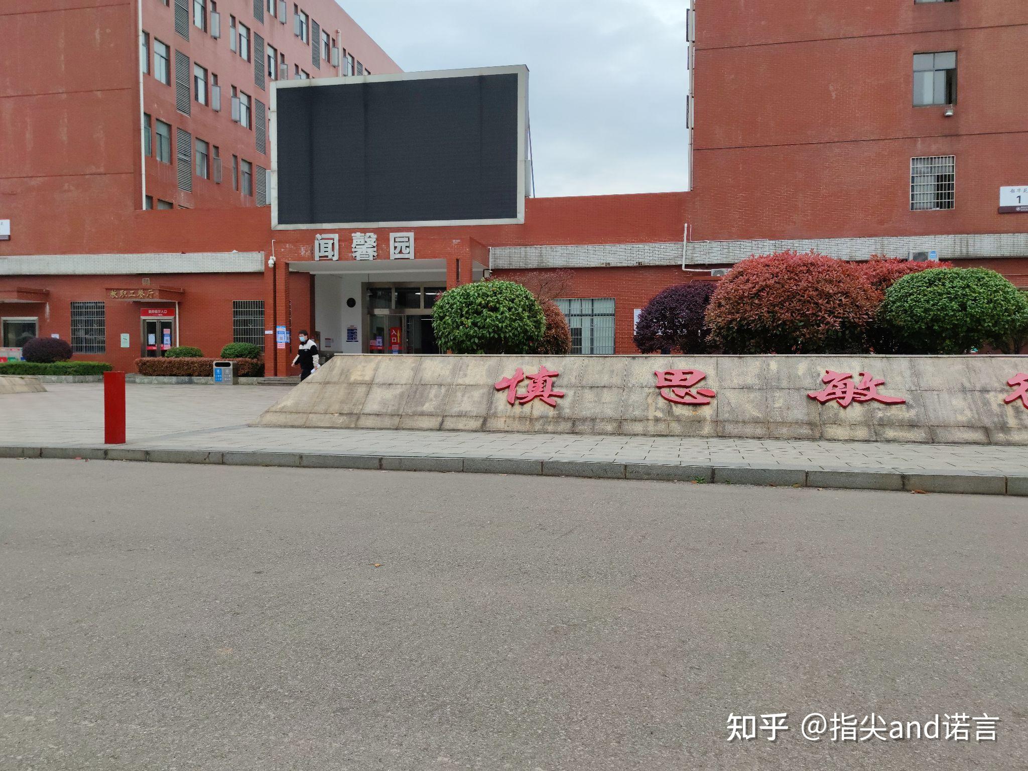 湖南安全技术职业学院的宿舍条件如何?校区内有哪些生活设施? - 知乎