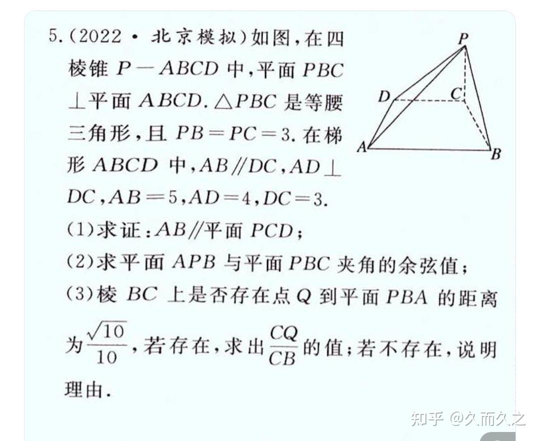 立体几何不规则建系