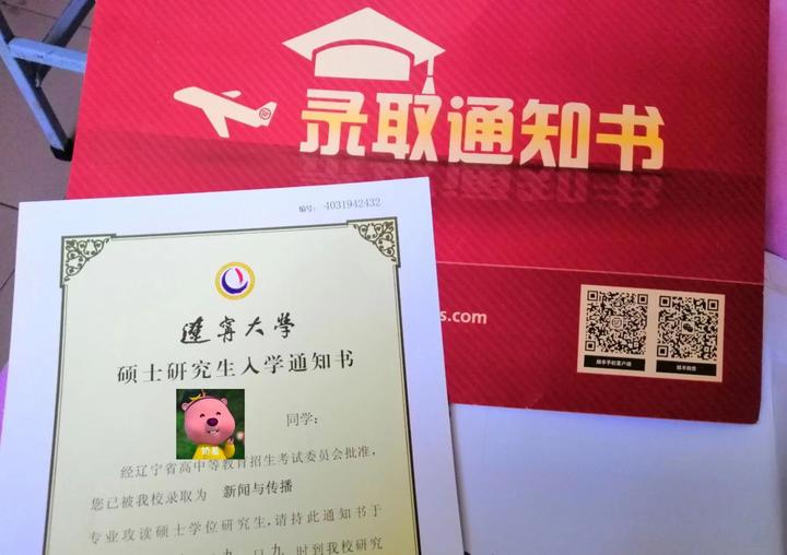 一战跨考上岸辽大新传:成功切忌自我感动 - 知乎