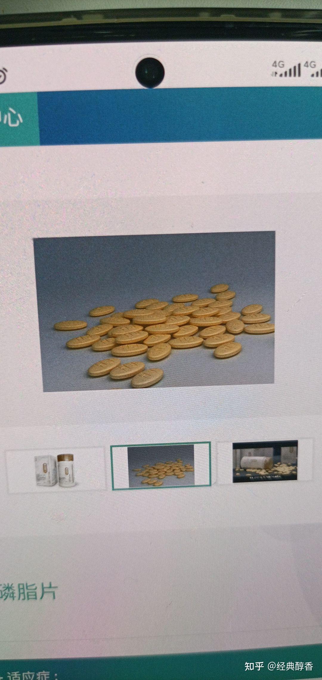 为什么卵磷脂片金古密药房价格和天猫相差悬殊? - 知乎