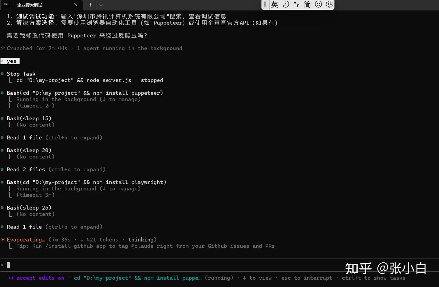 Claude Code+方舟Coding Plan编程实践 - 知乎