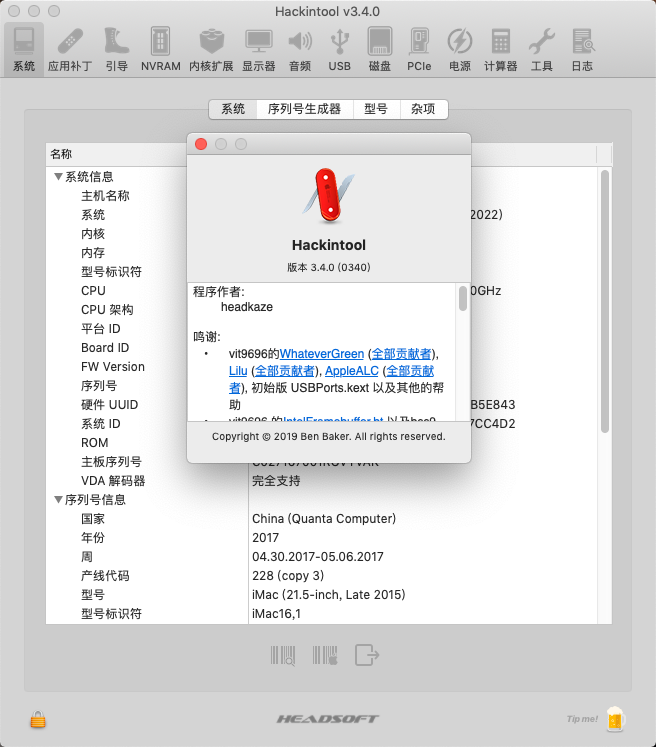 Hackintool for mac(黑苹果驱动引导配置工具)中文版 - 知乎