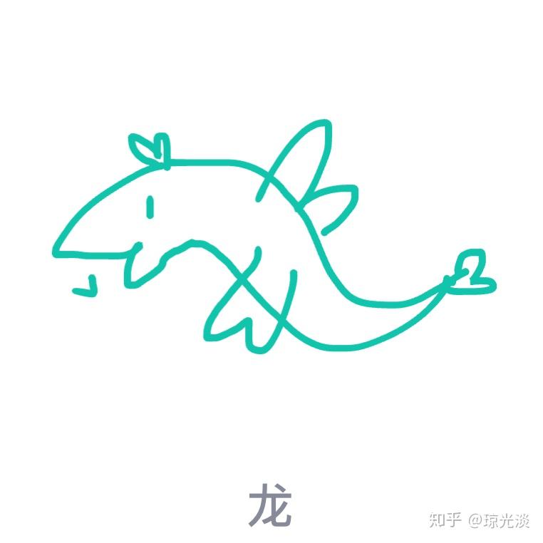 qq画图红包龙怎么画