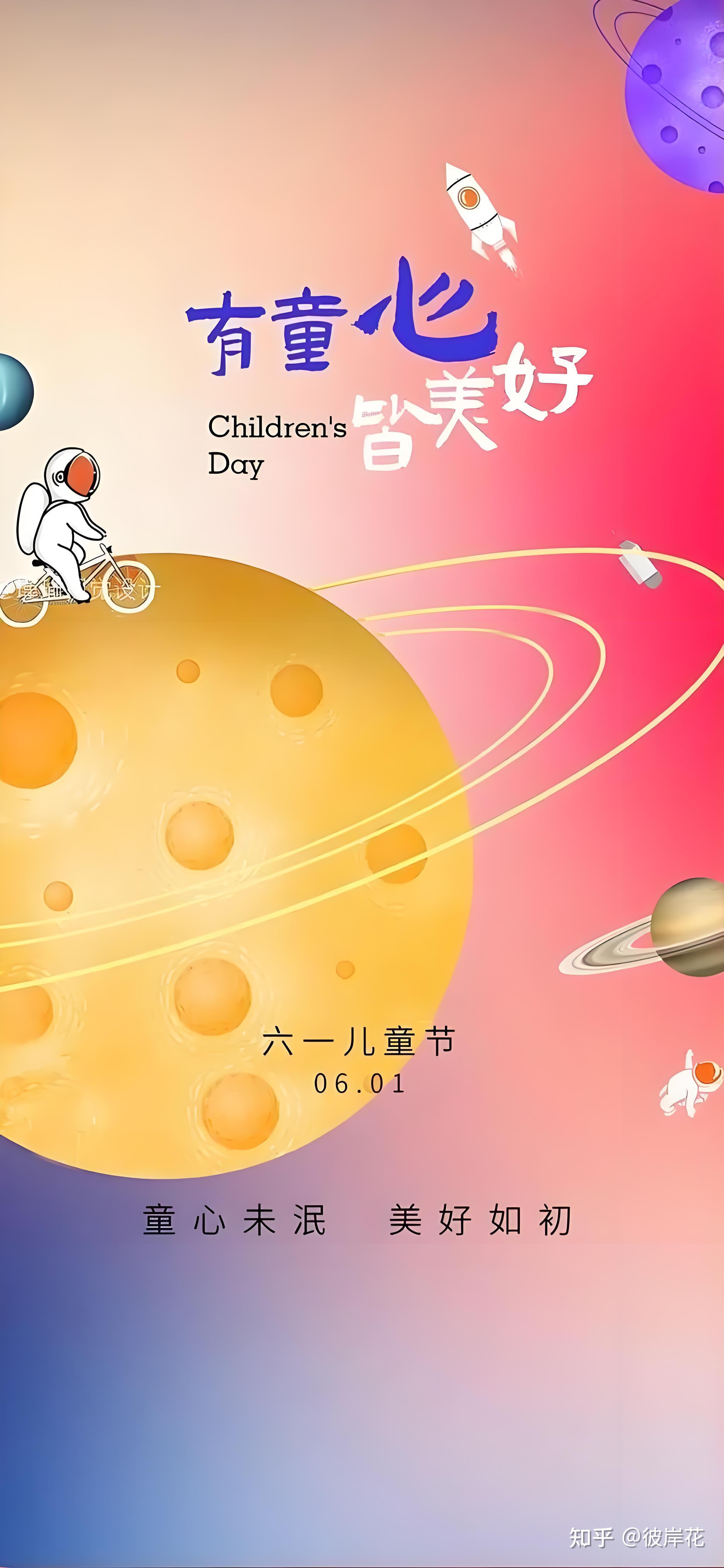 六一儿童节朋友圈文案大全