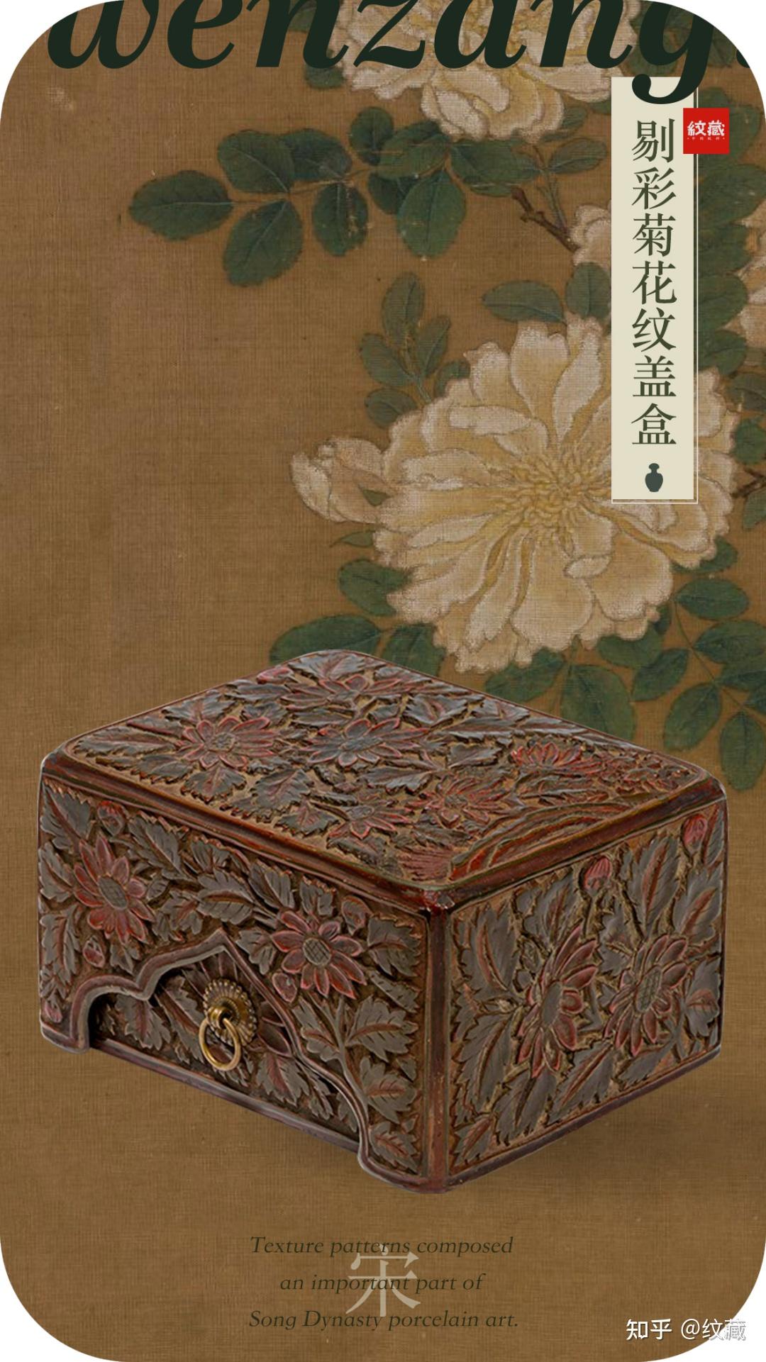 宋代纹样美学:奢华过后的极简 - 知乎