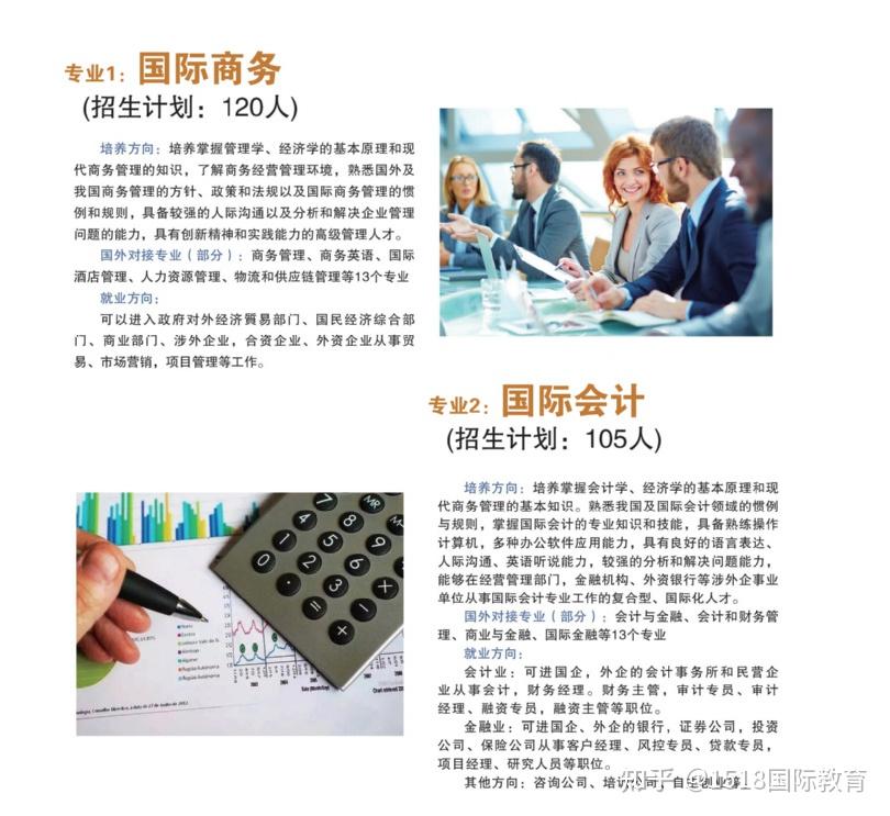 广东财经大学国际商务专业怎么样(广东财经大学国际商务专业就业前景)
