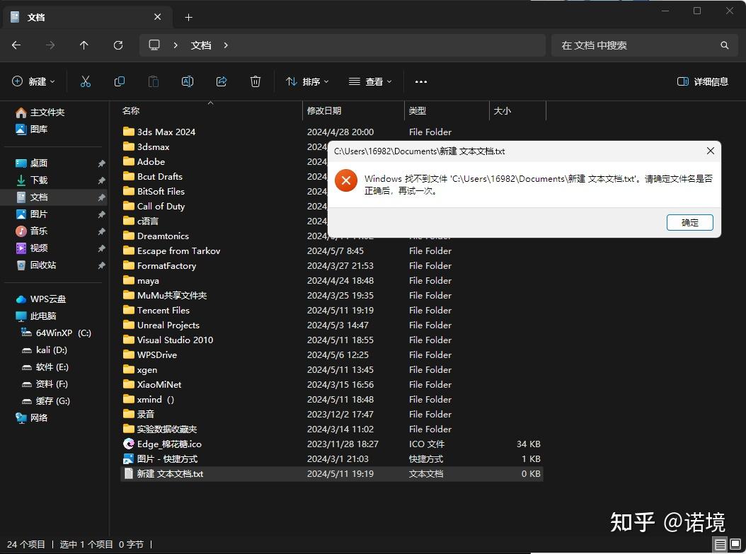 windows找不到文件cmd