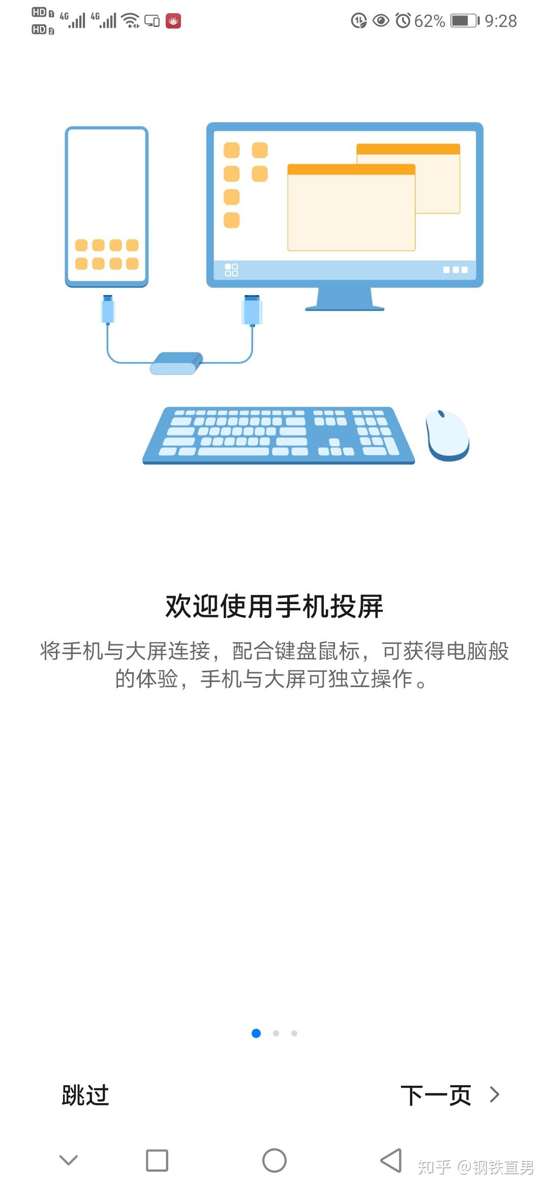 三星note8 dex  mate10 异源投屏 使用起来有什么差别?