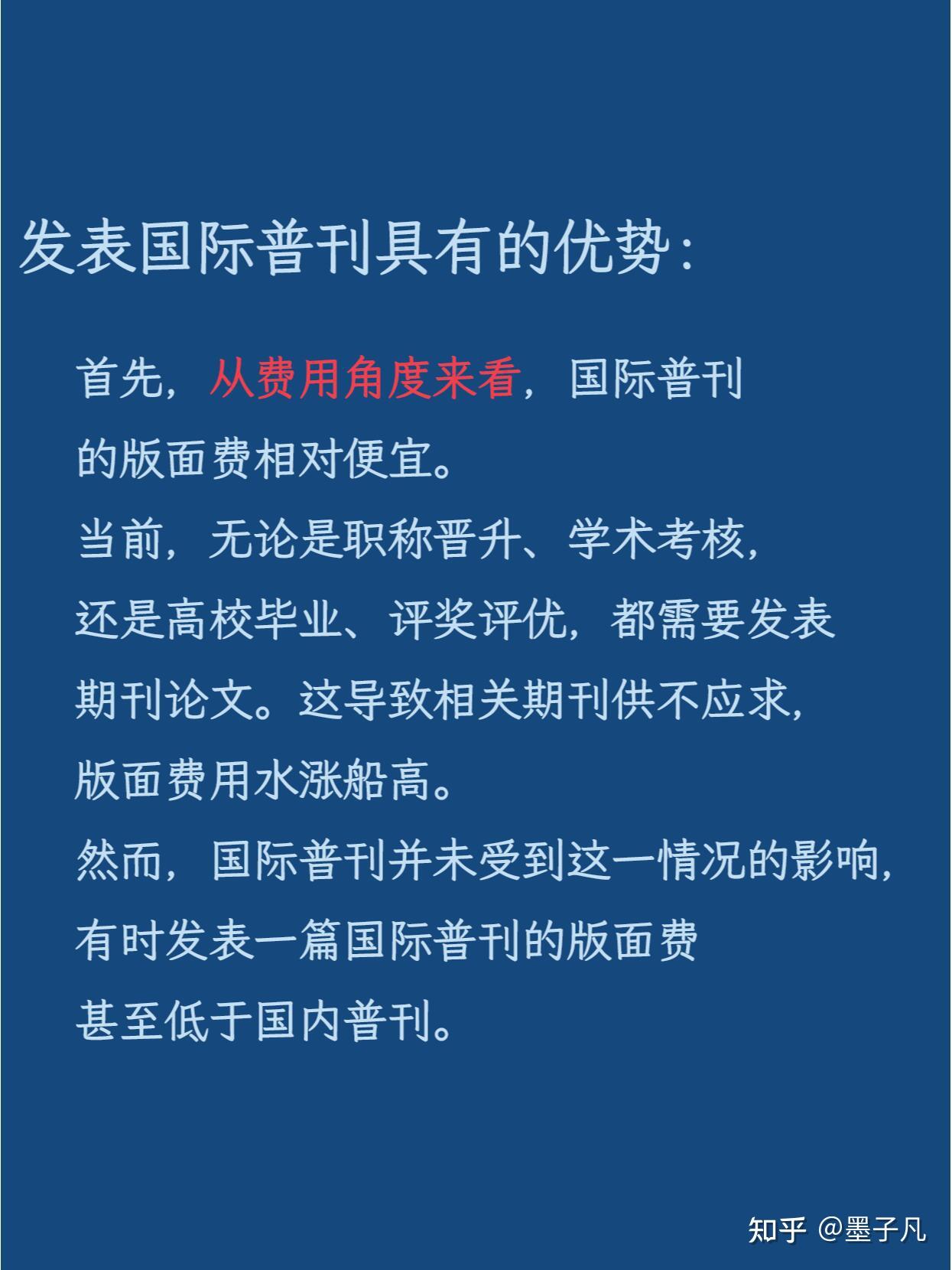 如何在期刊上发表论文?