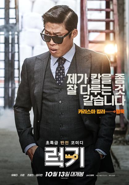 2016最新韩国爆笑喜剧幸运钥匙