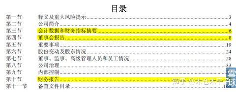 手把手教你如何读透上市公司年报 - 知乎