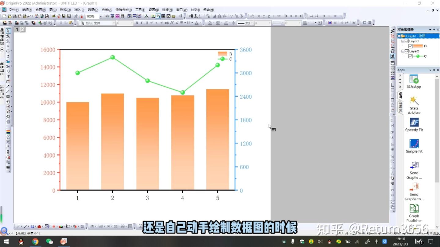 Origin绘制柱状+折线双Y轴图 - 知乎