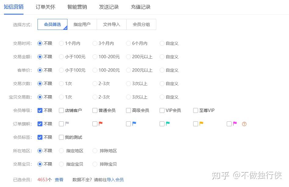 短信群发业务好做吗安全吗知乎文章