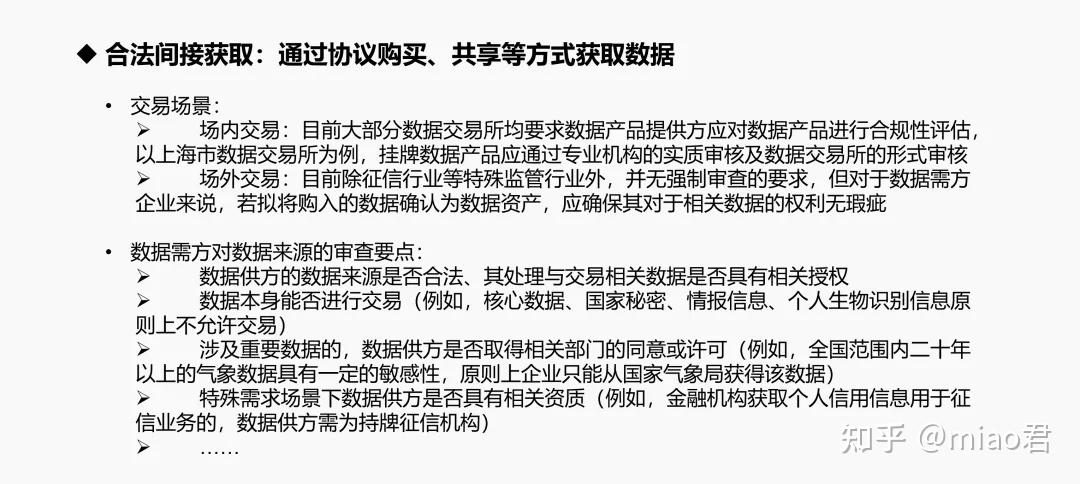 必读！一文搞懂企业数据资产入表和数据确权（附案例） - 知乎
