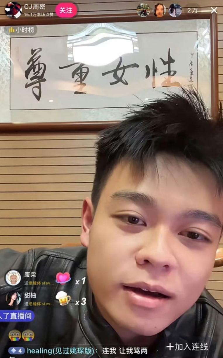 周芯竹分手事件！周密被骂到破防！ - 知乎