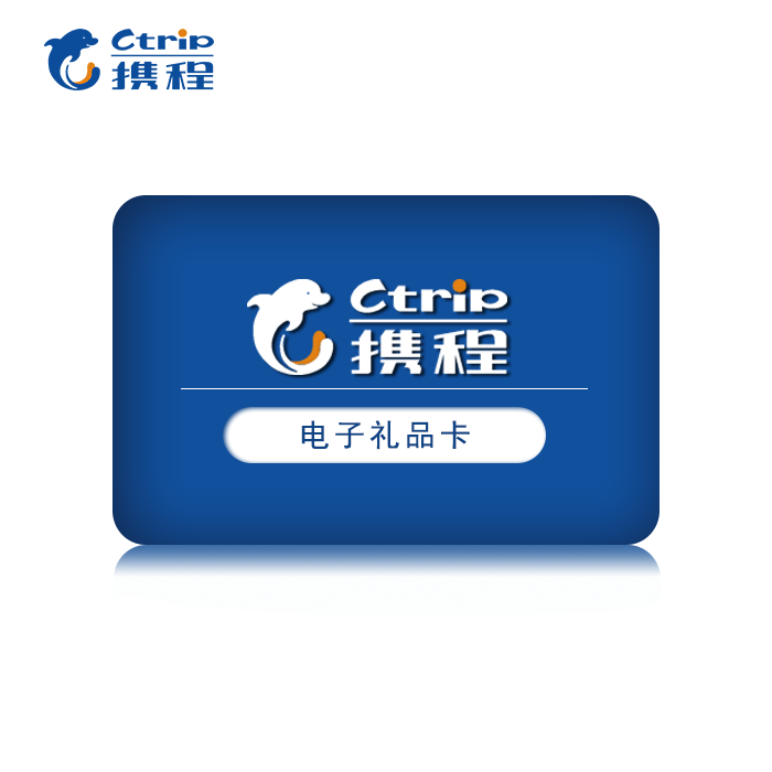 携程任我行礼品卡回收方法