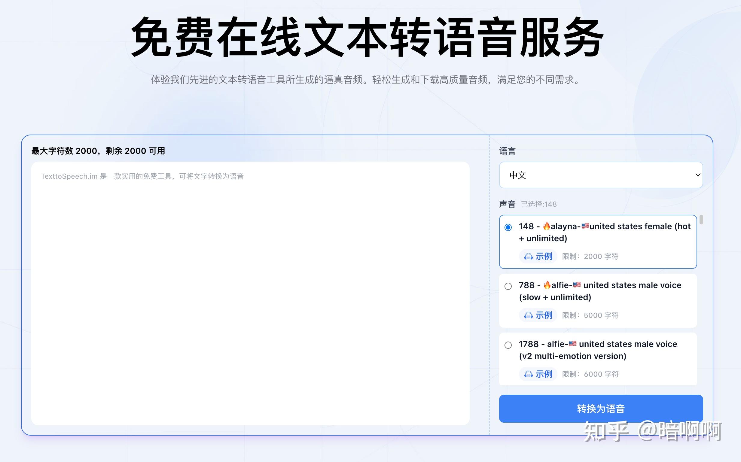 推荐4个免费的配音工具(巨良心) - 知乎
