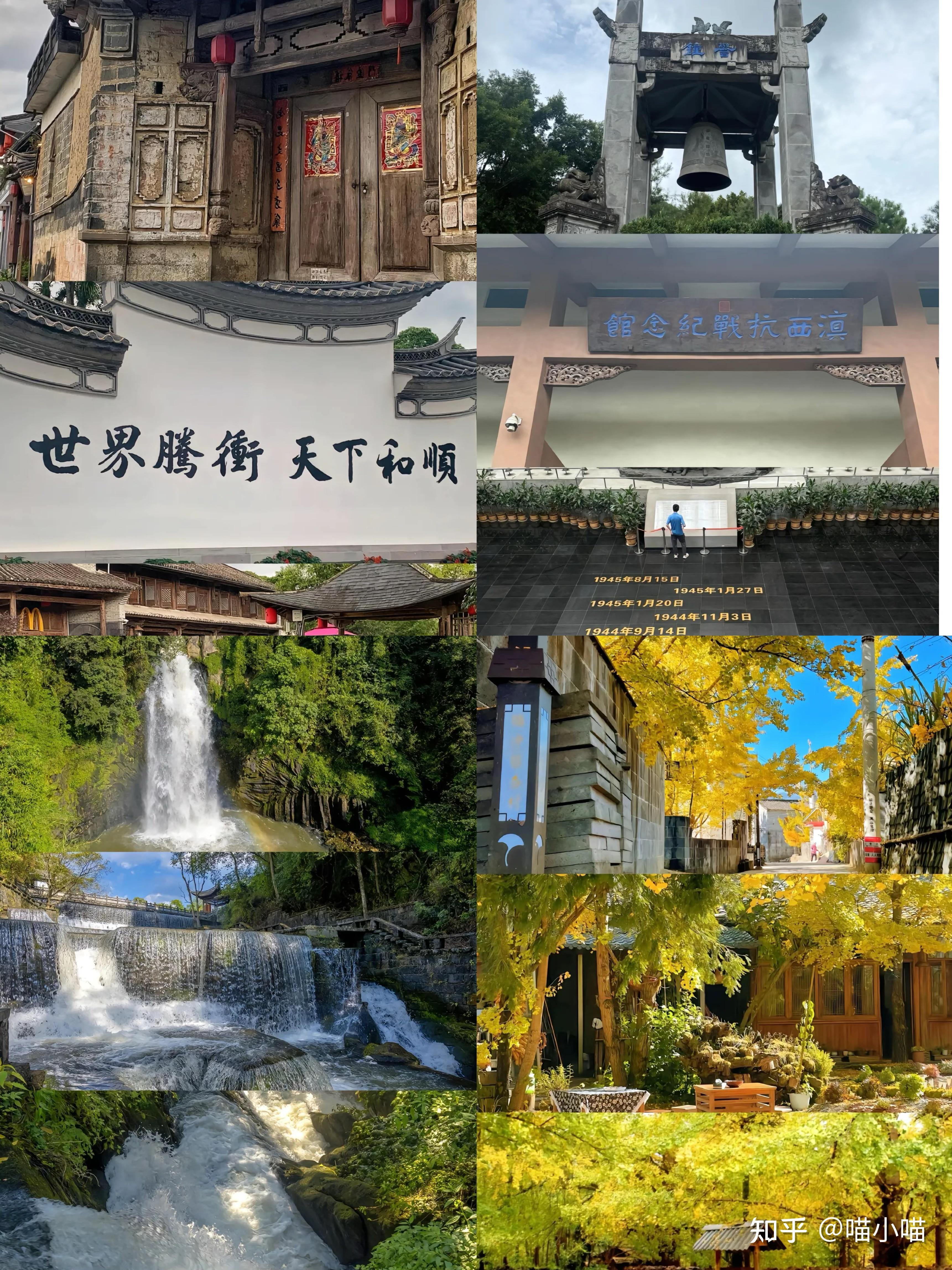 腾冲游玩避坑攻略,必看! - 知乎