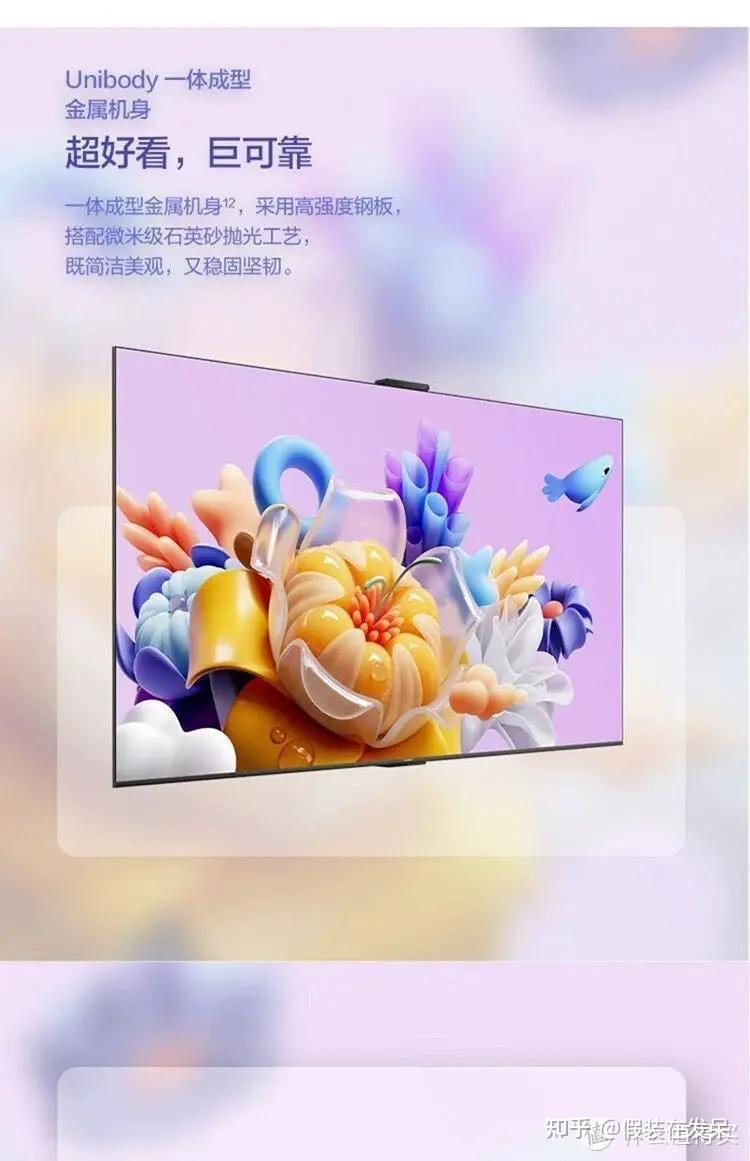 华为vision智慧屏75英寸有哪些卖点