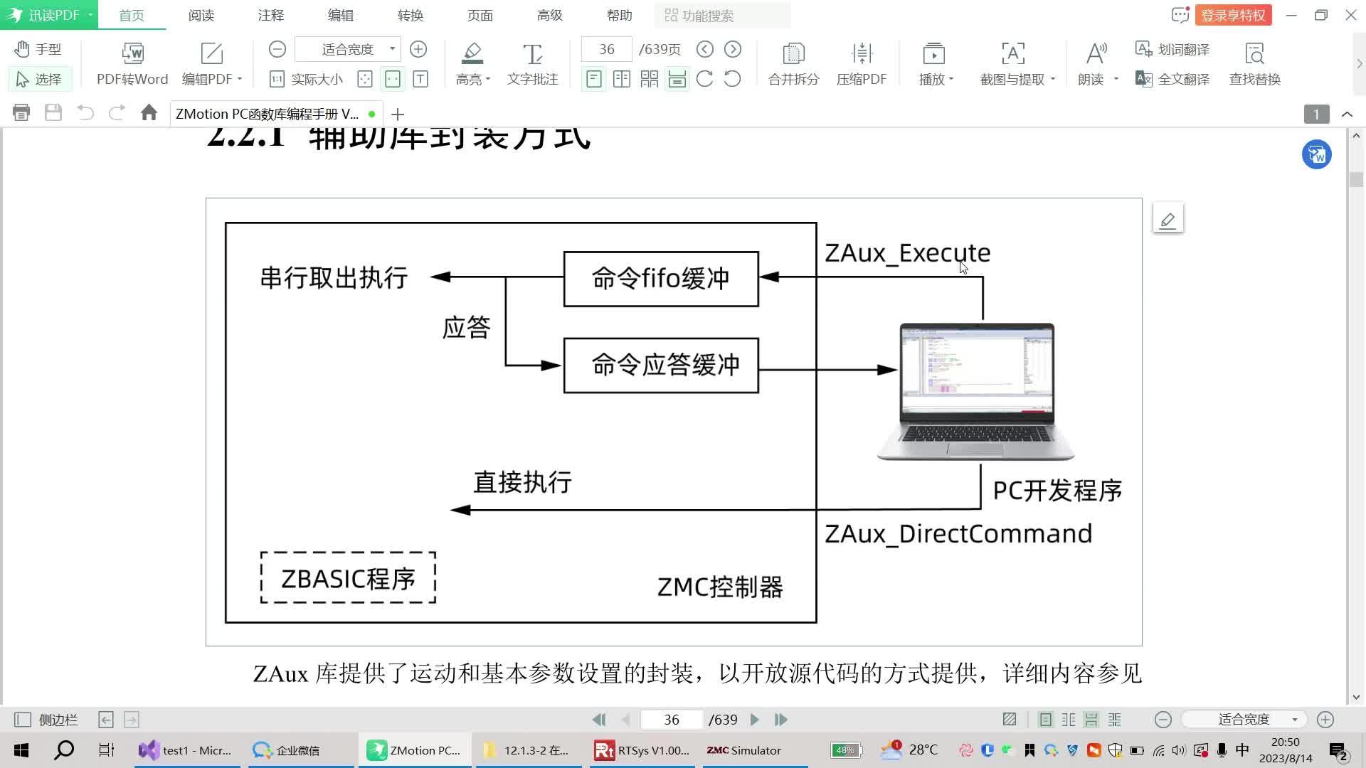 全国产EtherCAT运动控制边缘控制器(二):统一的上位机API接口 - 知乎